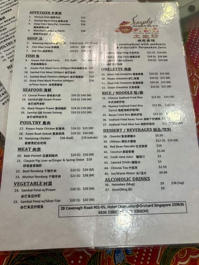 simply peranakanのメニュー。プラナカン料理、ニョニャ料理の代表ともいえるメニューがずらりと並んでいる。
