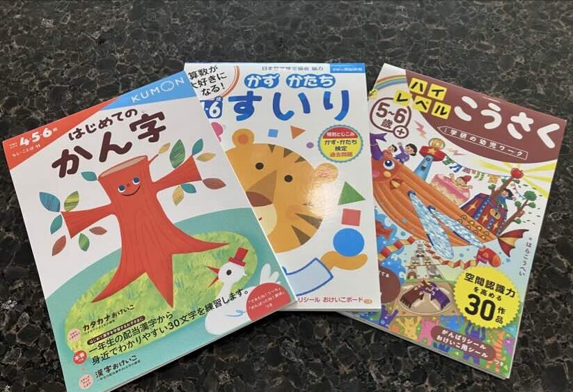 くもん式から発売されている漢字のドリル、工作の本など、日本でしか買えないものも